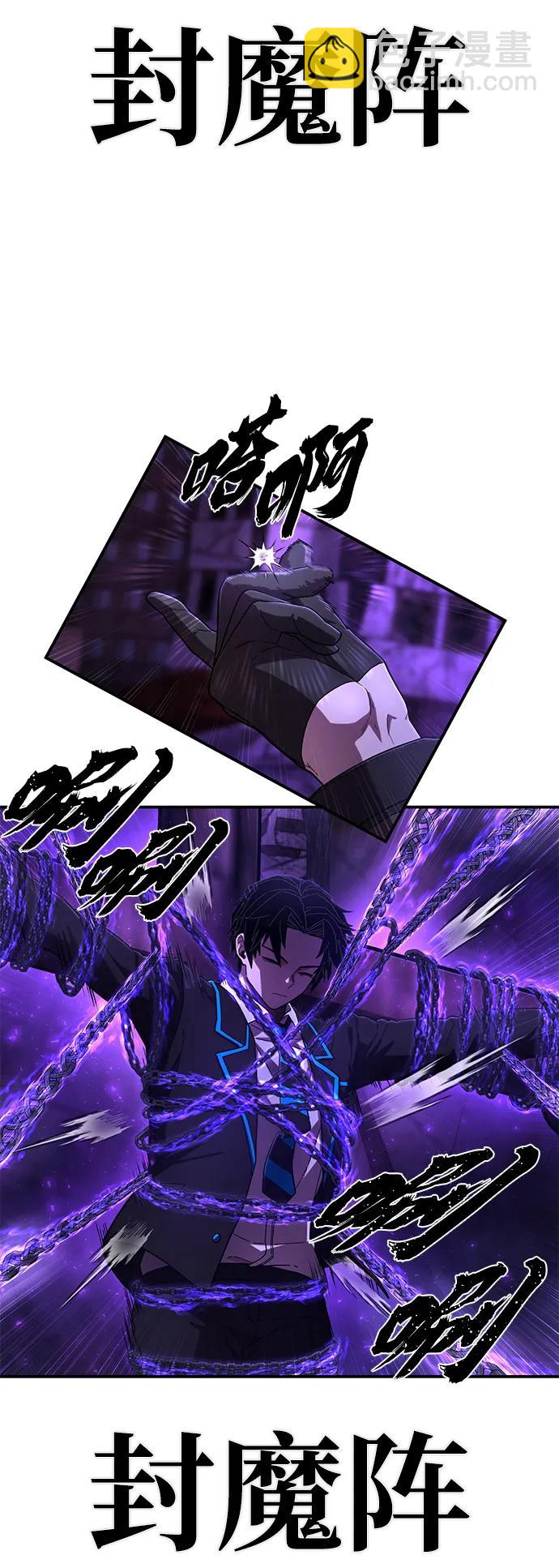 毀滅勇士 - [第121話] 洪花朗（2）(2/2) - 2