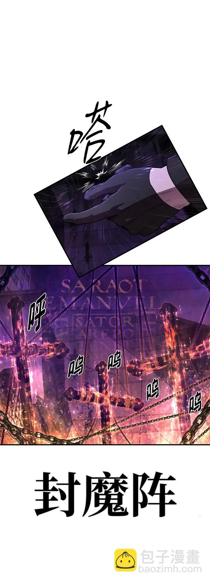 毀滅勇士 - [第121話] 洪花朗（2）(2/2) - 3