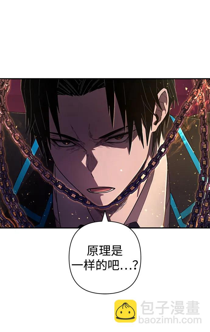 毀滅勇士 - [第121話] 洪花朗（2）(2/2) - 5