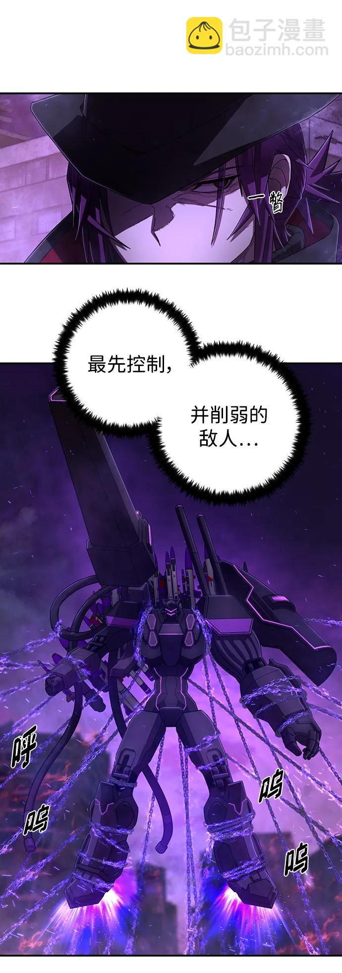 毀滅勇士 - [第121話] 洪花朗（2）(1/2) - 6