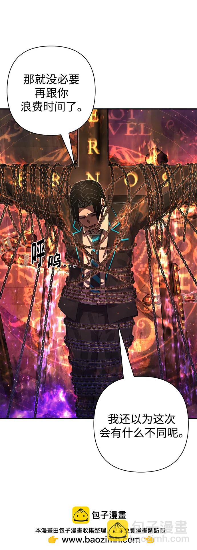 毀滅勇士 - [第121話] 洪花朗（2）(2/2) - 7