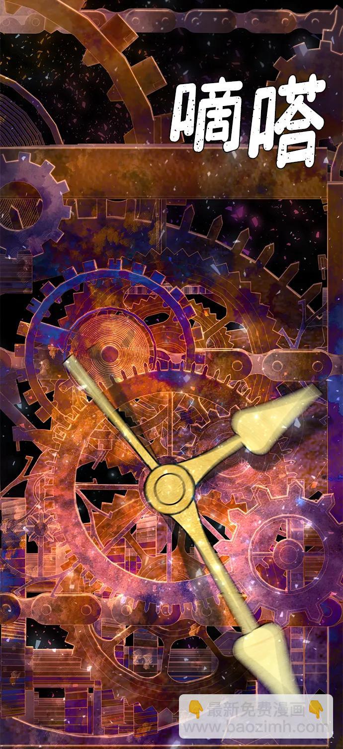 毀滅勇士 - [第121話] 洪花朗（2）(2/2) - 8