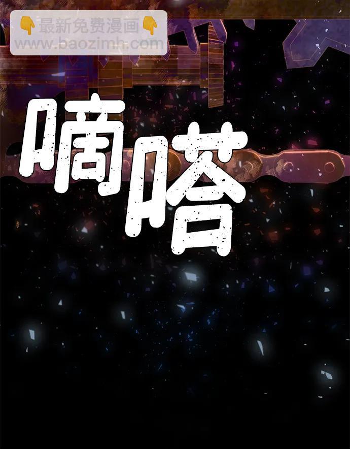 毀滅勇士 - [第121話] 洪花朗（2）(2/2) - 1