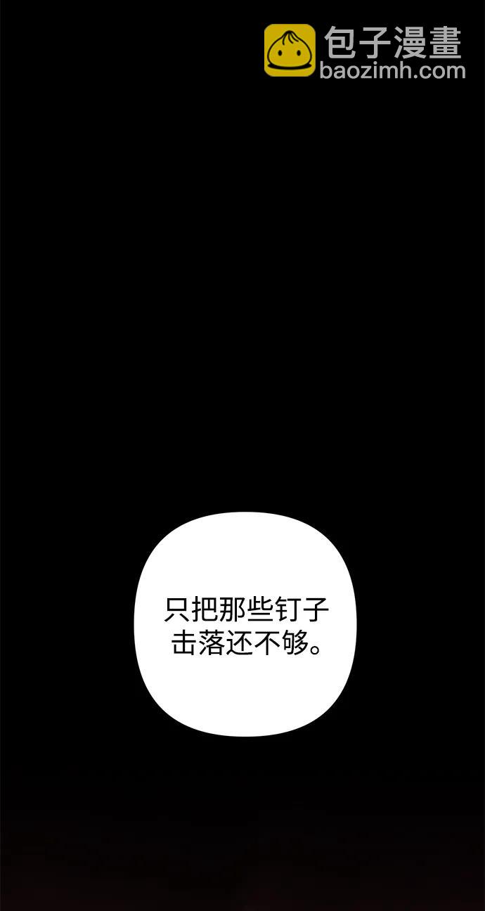 毀滅勇士 - [第121話] 洪花朗（2）(2/2) - 2