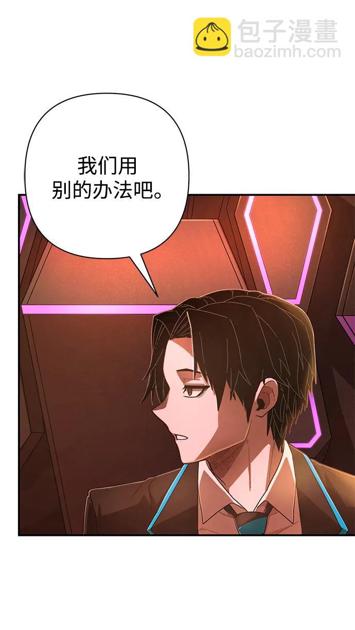 毀滅勇士 - [第121話] 洪花朗（2）(2/2) - 5