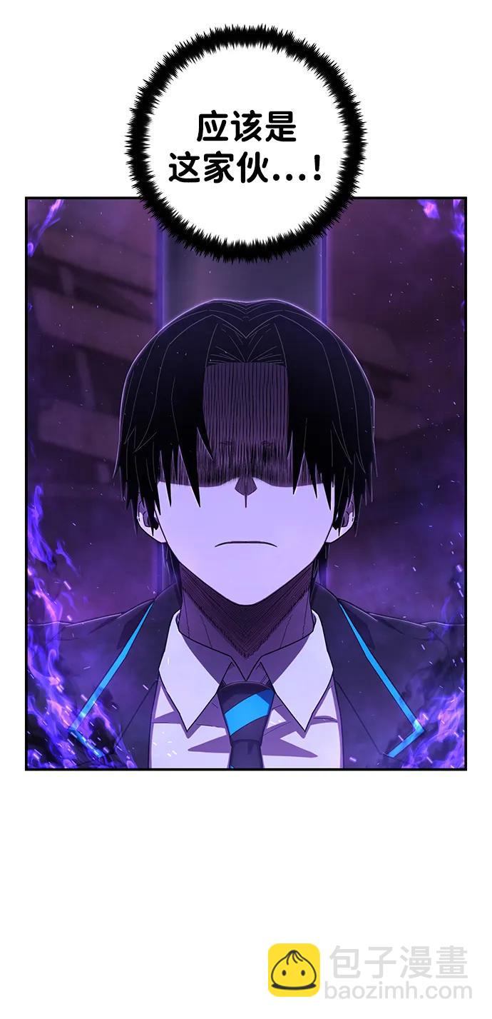 毀滅勇士 - [第121話] 洪花朗（2）(1/2) - 8