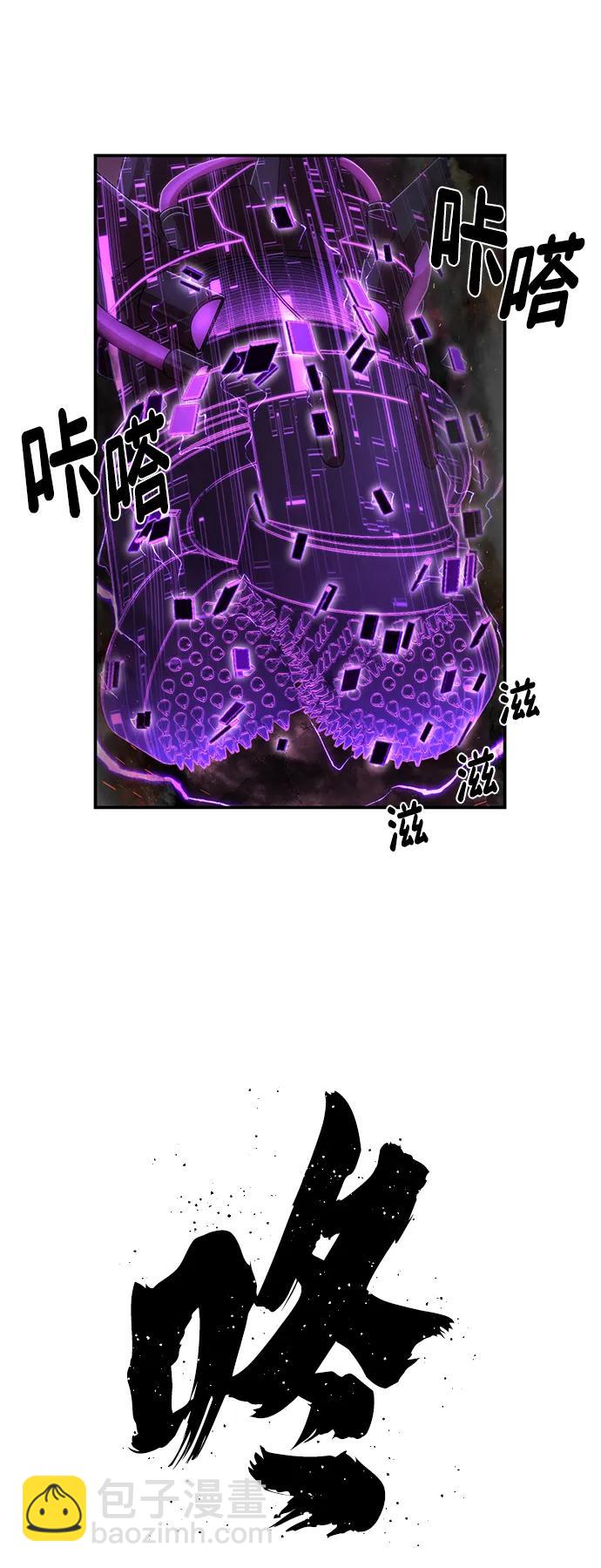 毀滅勇士 - [第121話] 洪花朗（2）(2/2) - 4