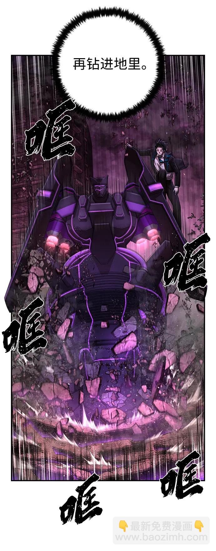 毀滅勇士 - [第121話] 洪花朗（2）(2/2) - 5