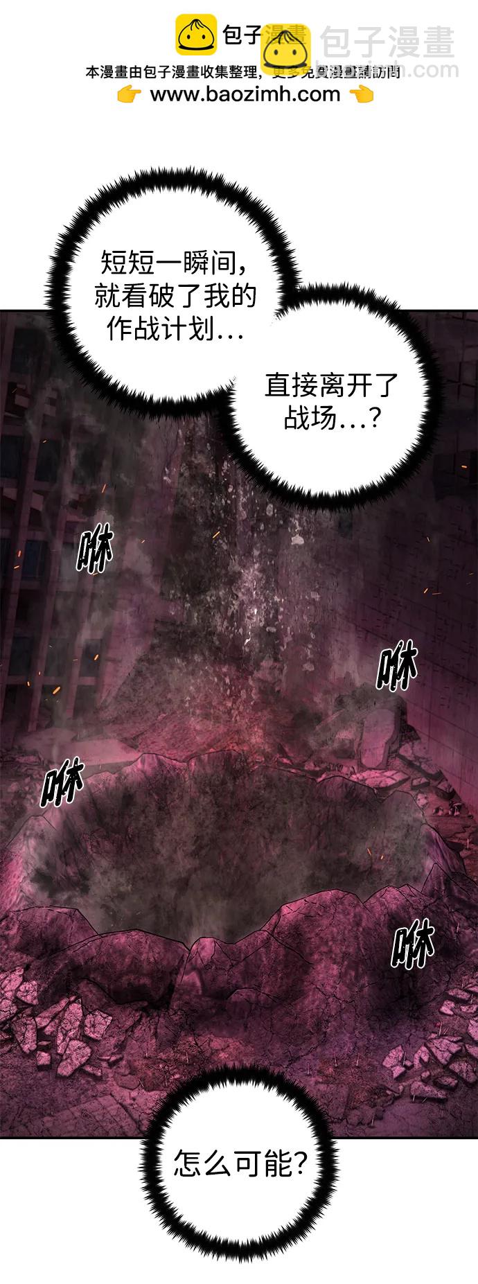 毀滅勇士 - [第121話] 洪花朗（2）(2/2) - 2