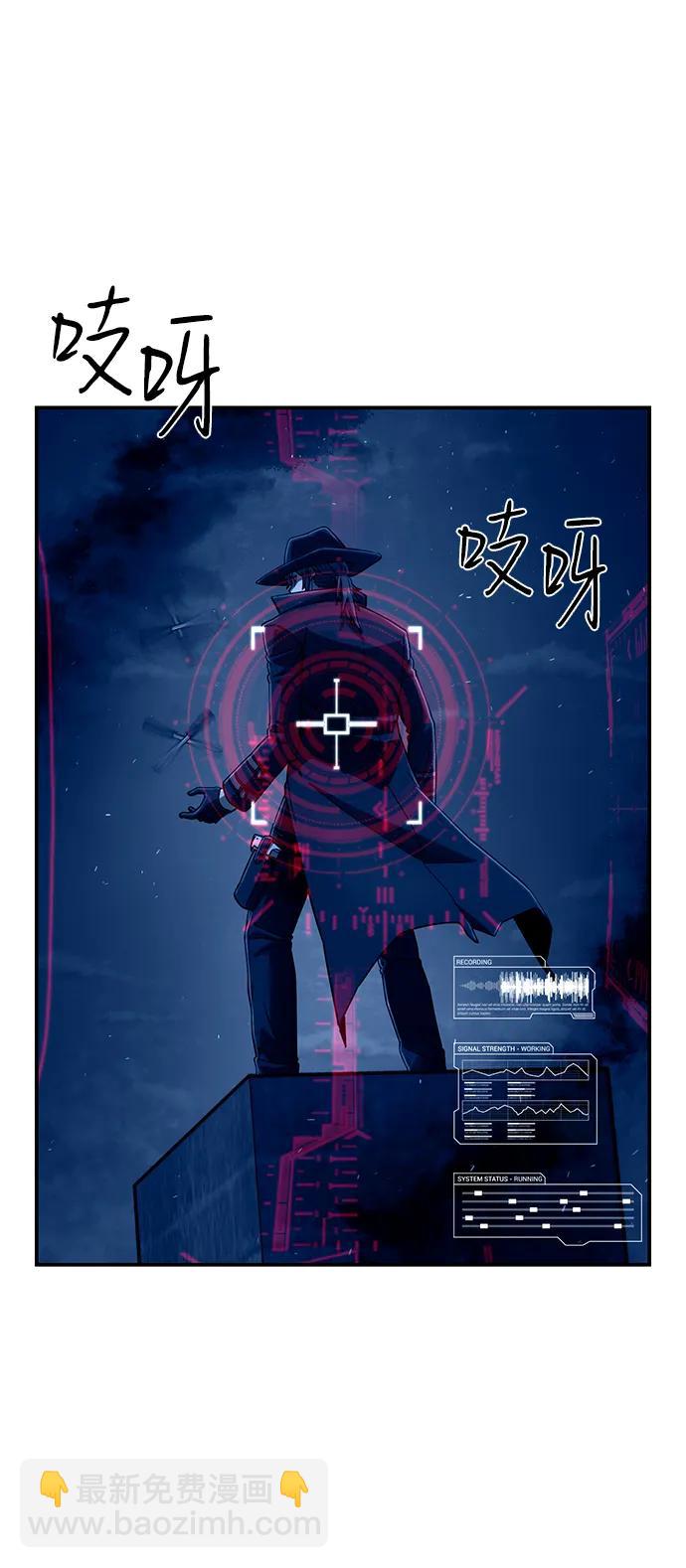 毀滅勇士 - [第121話] 洪花朗（2）(2/2) - 3