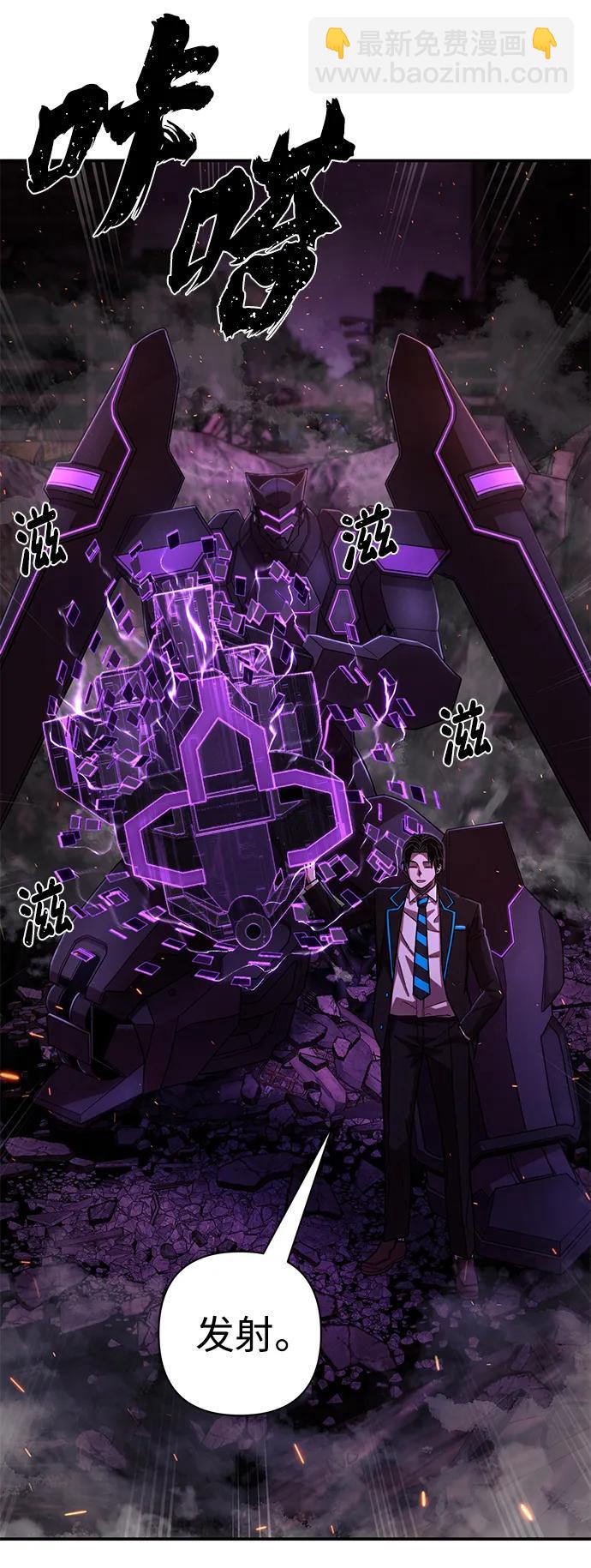 毀滅勇士 - [第121話] 洪花朗（2）(2/2) - 4