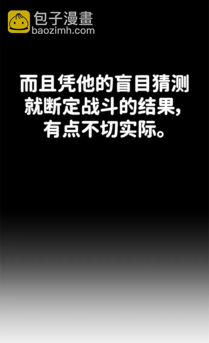 毀滅勇士 - [第123話] 洪花朗（4）(1/3) - 2