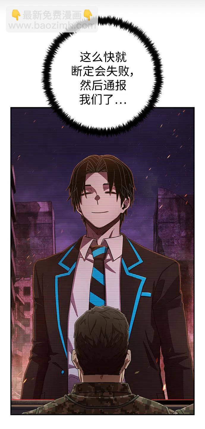 毀滅勇士 - [第123話] 洪花朗（4）(1/3) - 3