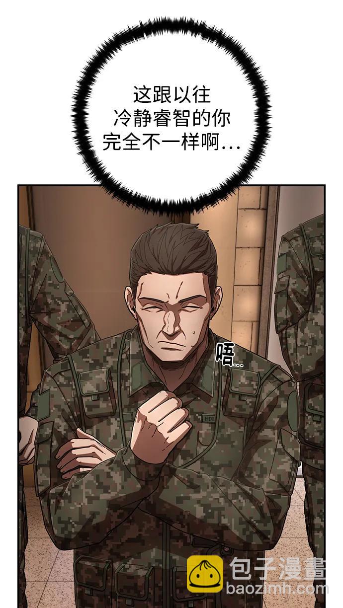 毀滅勇士 - [第123話] 洪花朗（4）(1/3) - 4