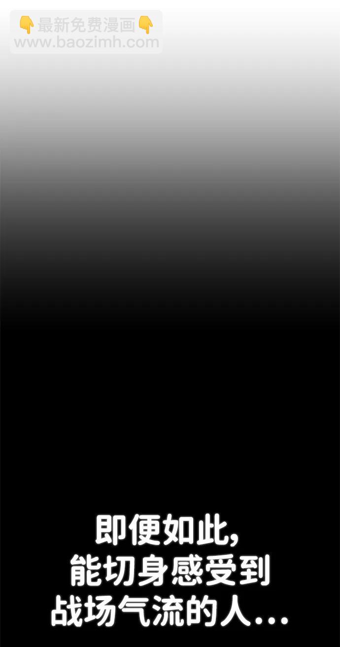 毀滅勇士 - [第123話] 洪花朗（4）(1/3) - 6