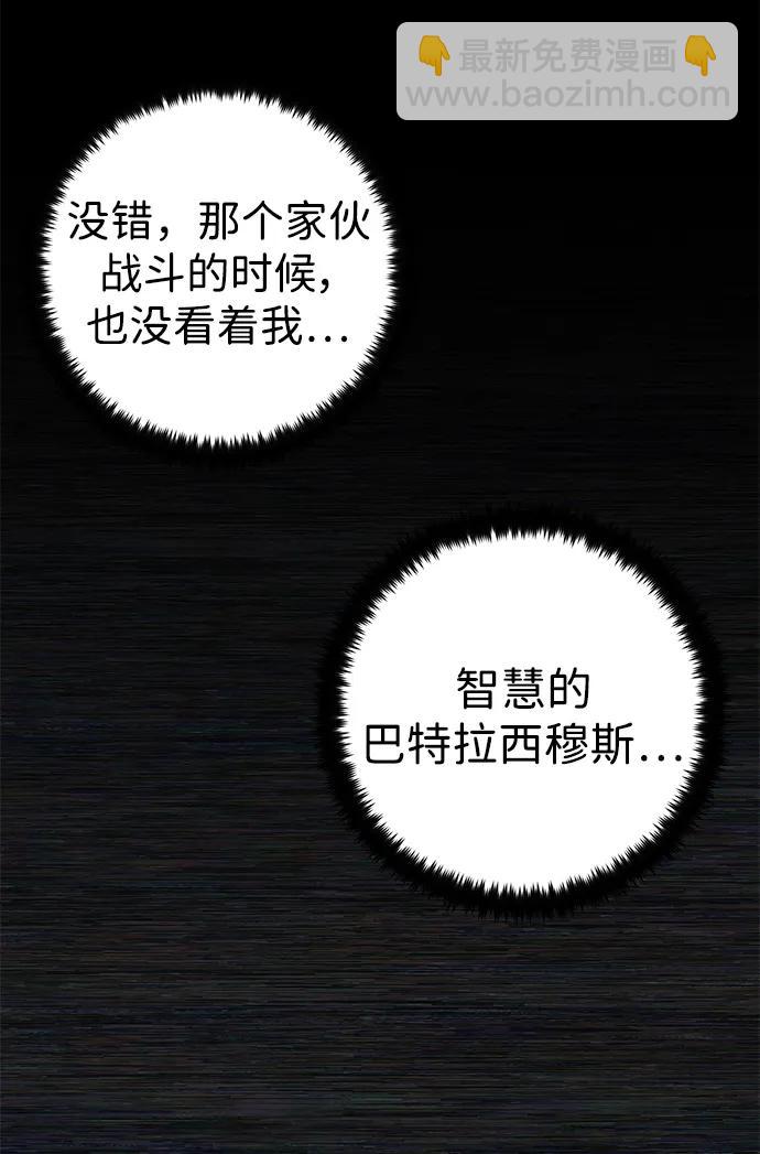 毀滅勇士 - [第123話] 洪花朗（4）(1/3) - 2