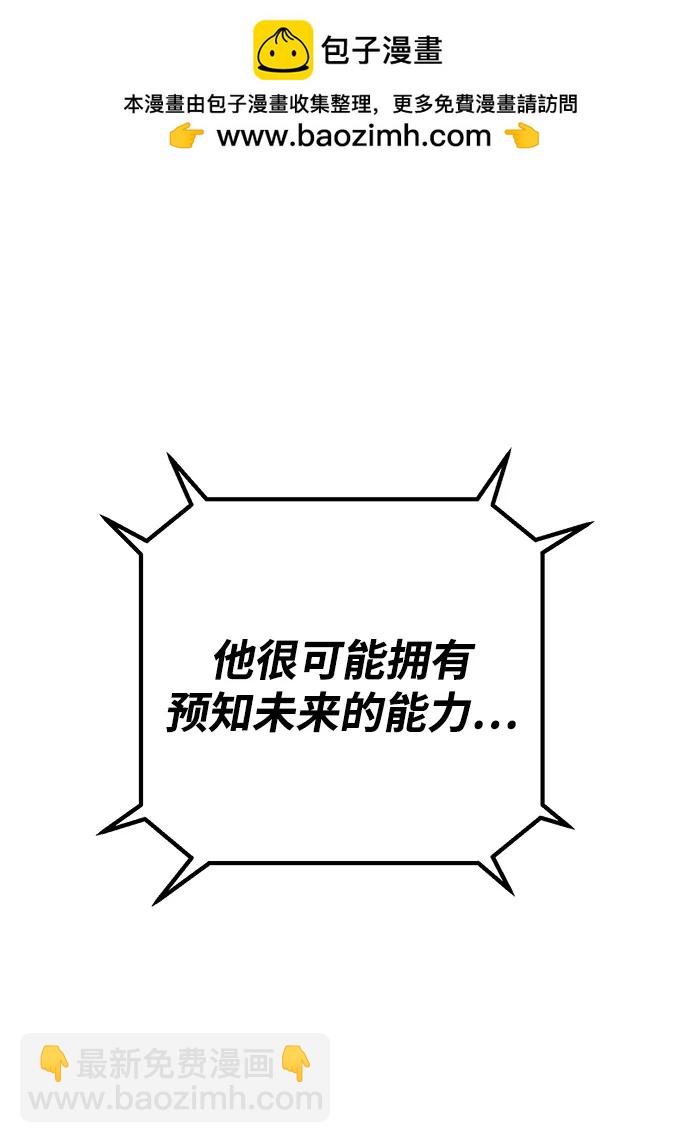 毀滅勇士 - [第123話] 洪花朗（4）(1/3) - 2