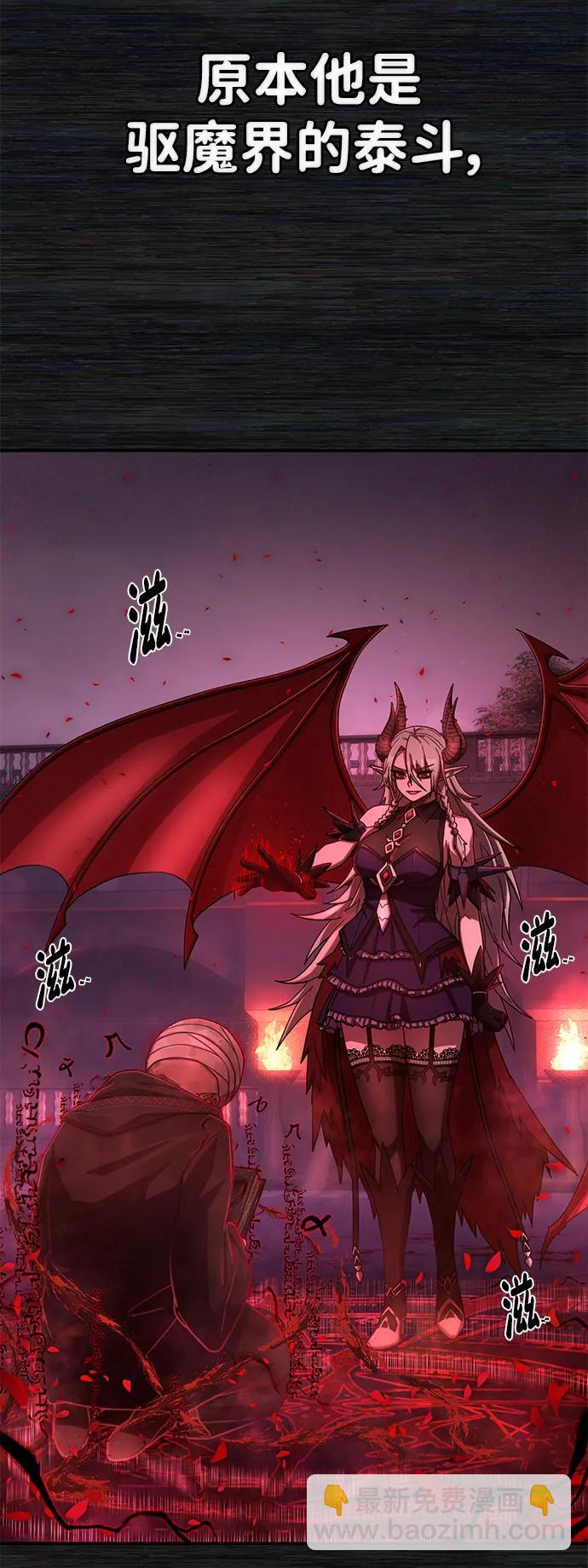 毀滅勇士 - [第123話] 洪花朗（4）(1/3) - 5