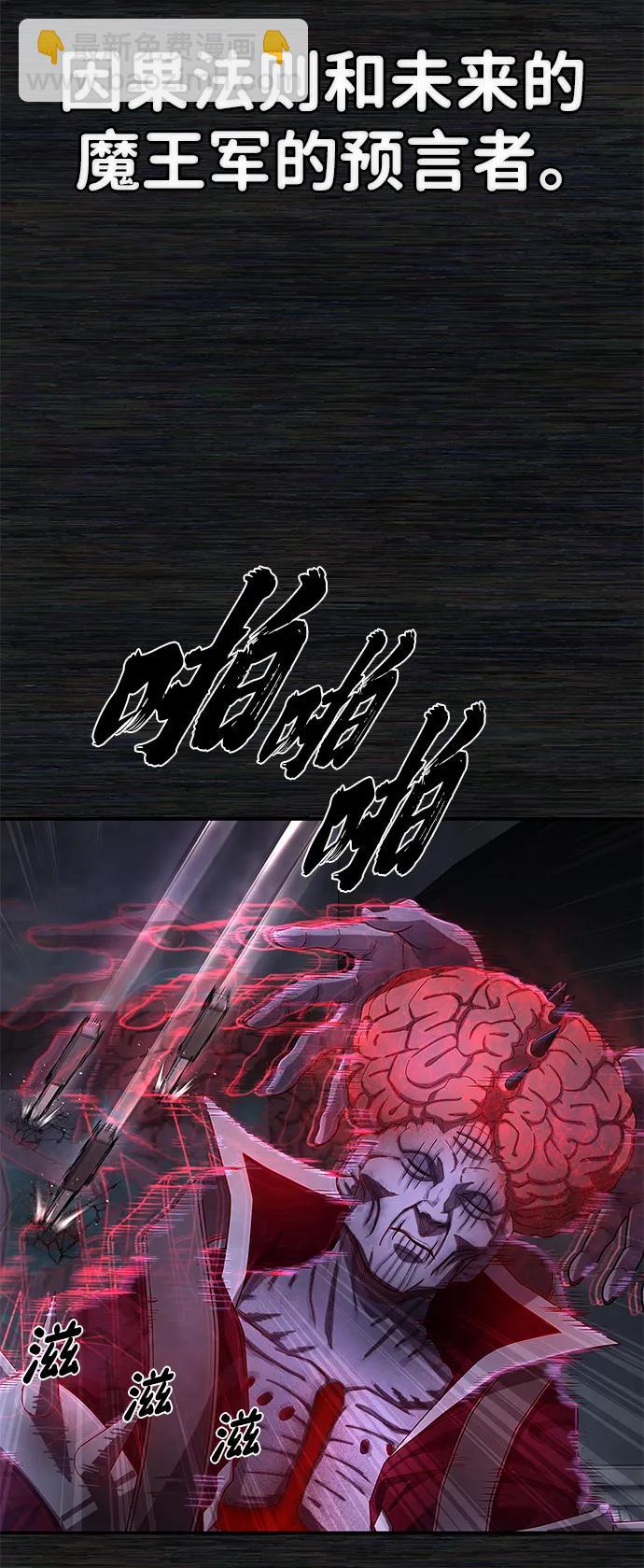 毀滅勇士 - [第123話] 洪花朗（4）(1/3) - 3