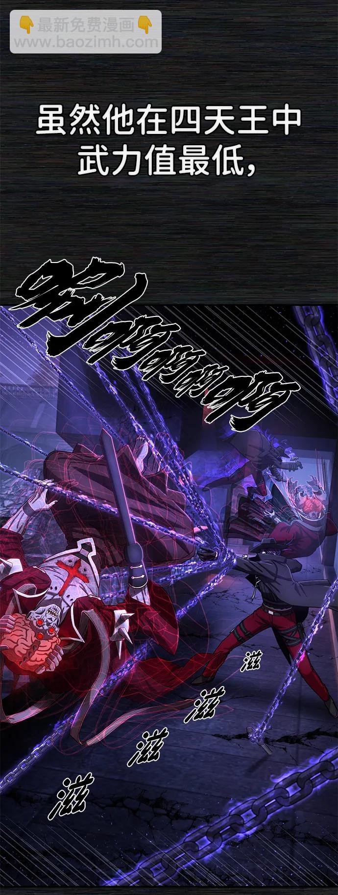 毀滅勇士 - [第123話] 洪花朗（4）(1/3) - 4