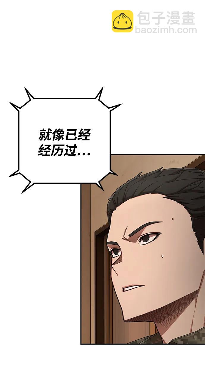 毀滅勇士 - [第123話] 洪花朗（4）(1/3) - 3