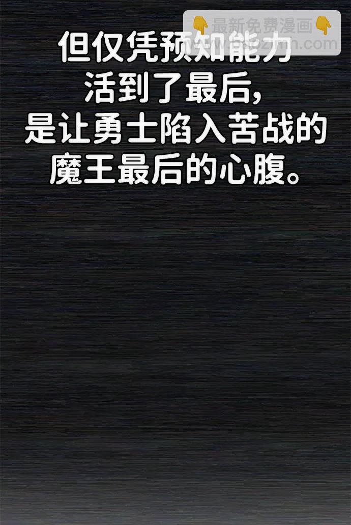 毀滅勇士 - [第123話] 洪花朗（4）(1/3) - 6