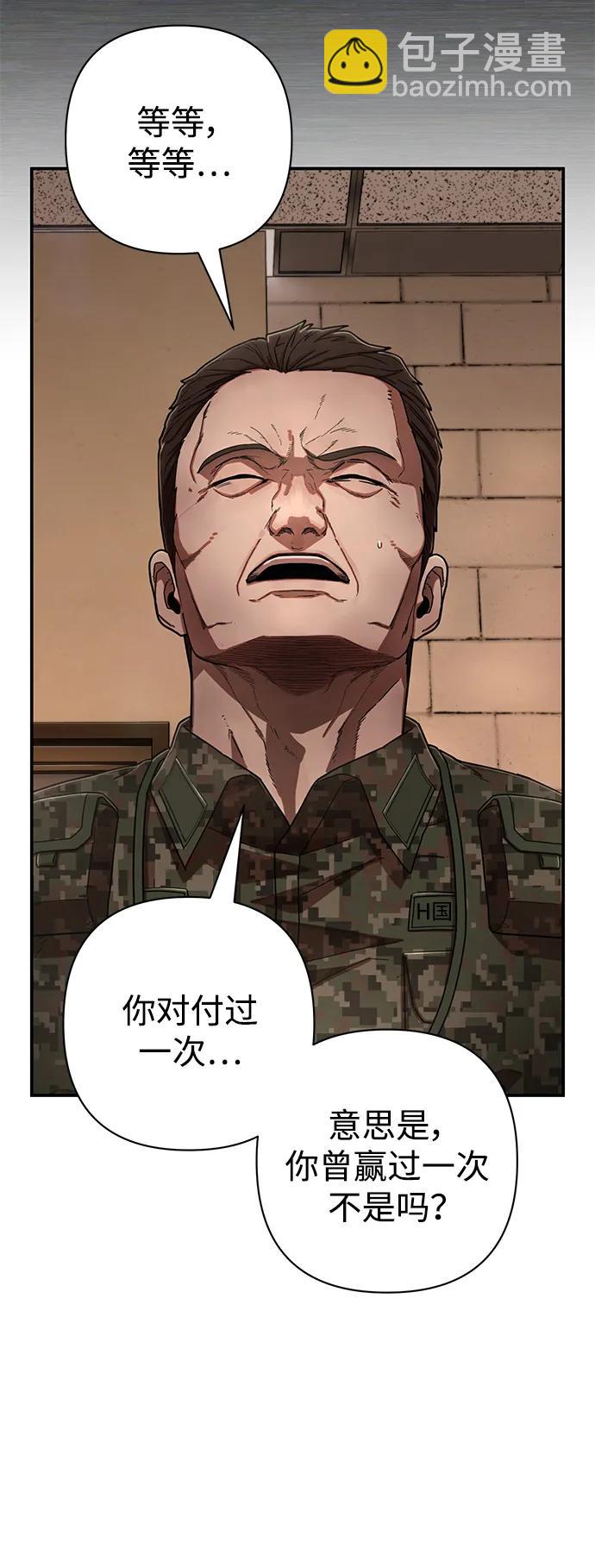 毀滅勇士 - [第123話] 洪花朗（4）(1/3) - 7