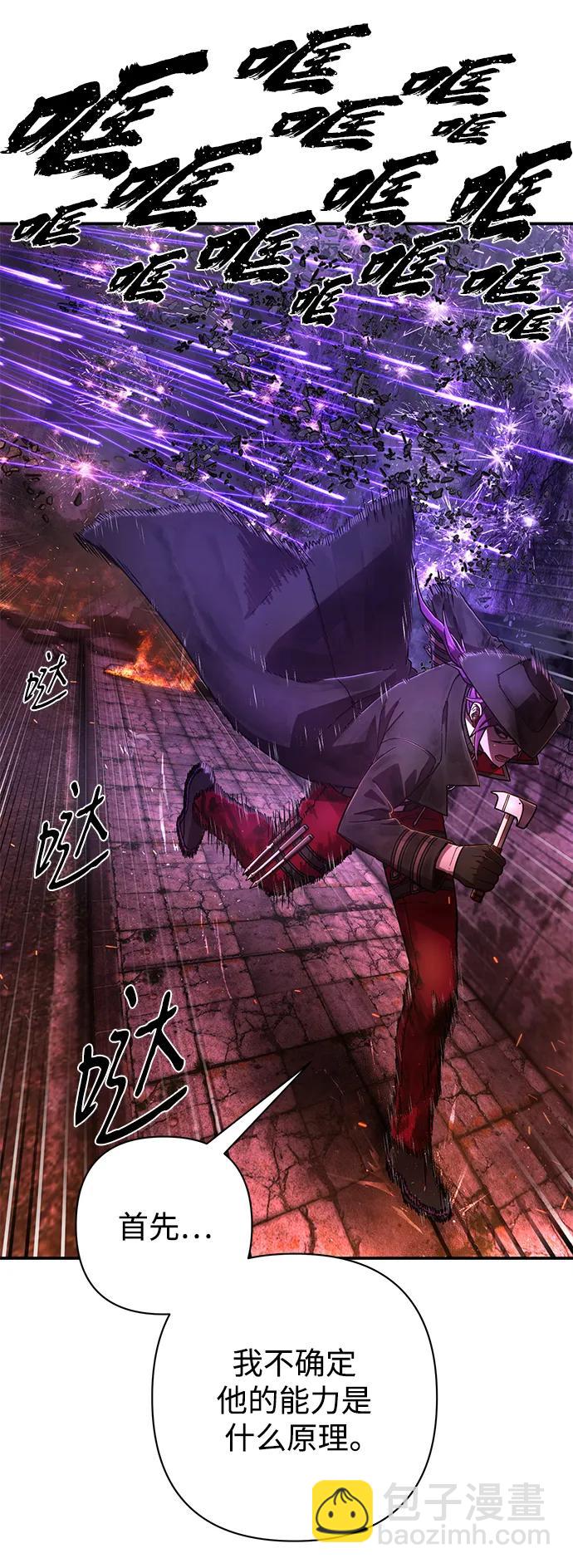 毀滅勇士 - [第123話] 洪花朗（4）(1/3) - 3