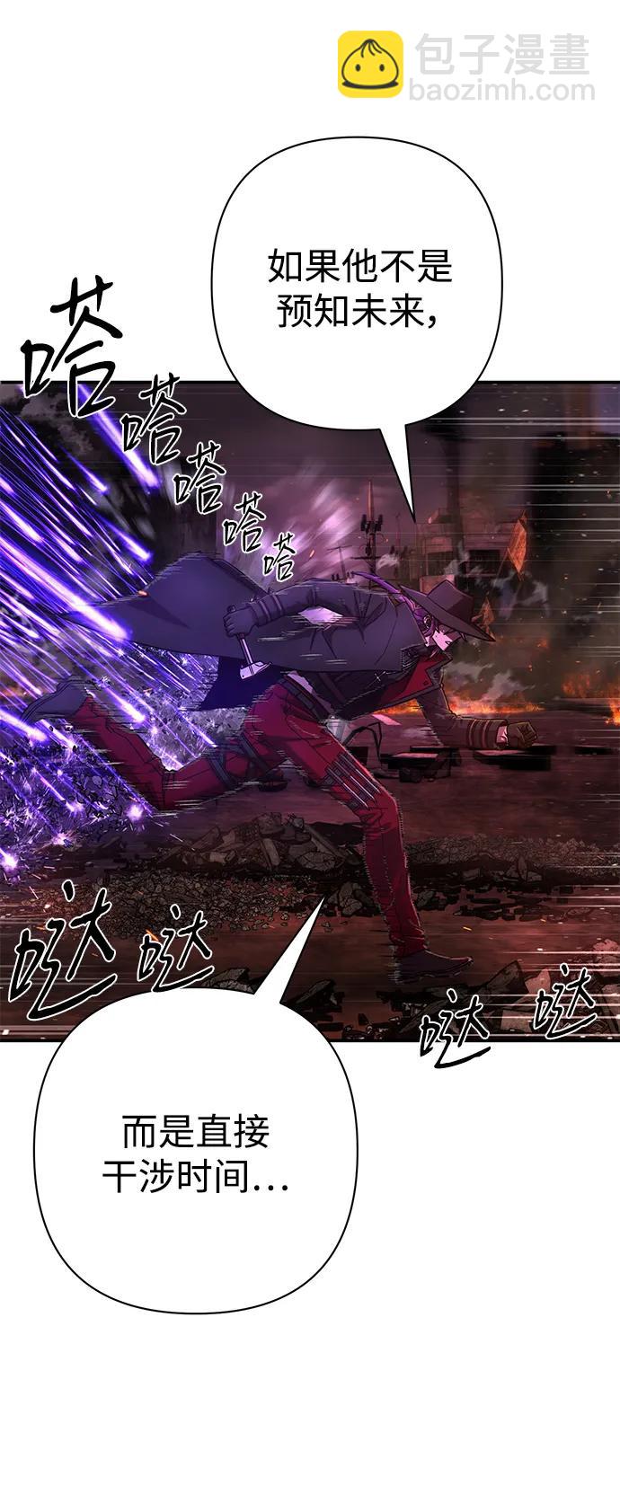 毀滅勇士 - [第123話] 洪花朗（4）(1/3) - 4