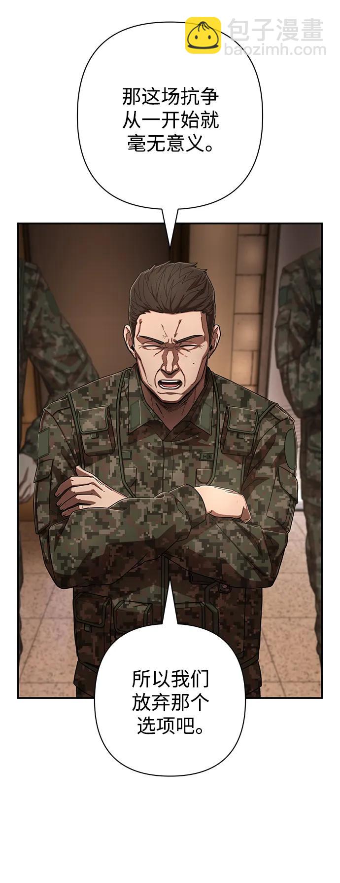 毀滅勇士 - [第123話] 洪花朗（4）(1/3) - 5