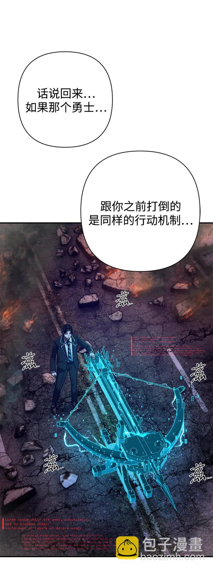 毀滅勇士 - [第123話] 洪花朗（4）(1/3) - 6