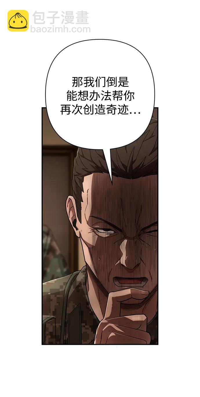 毀滅勇士 - [第123話] 洪花朗（4）(1/3) - 7