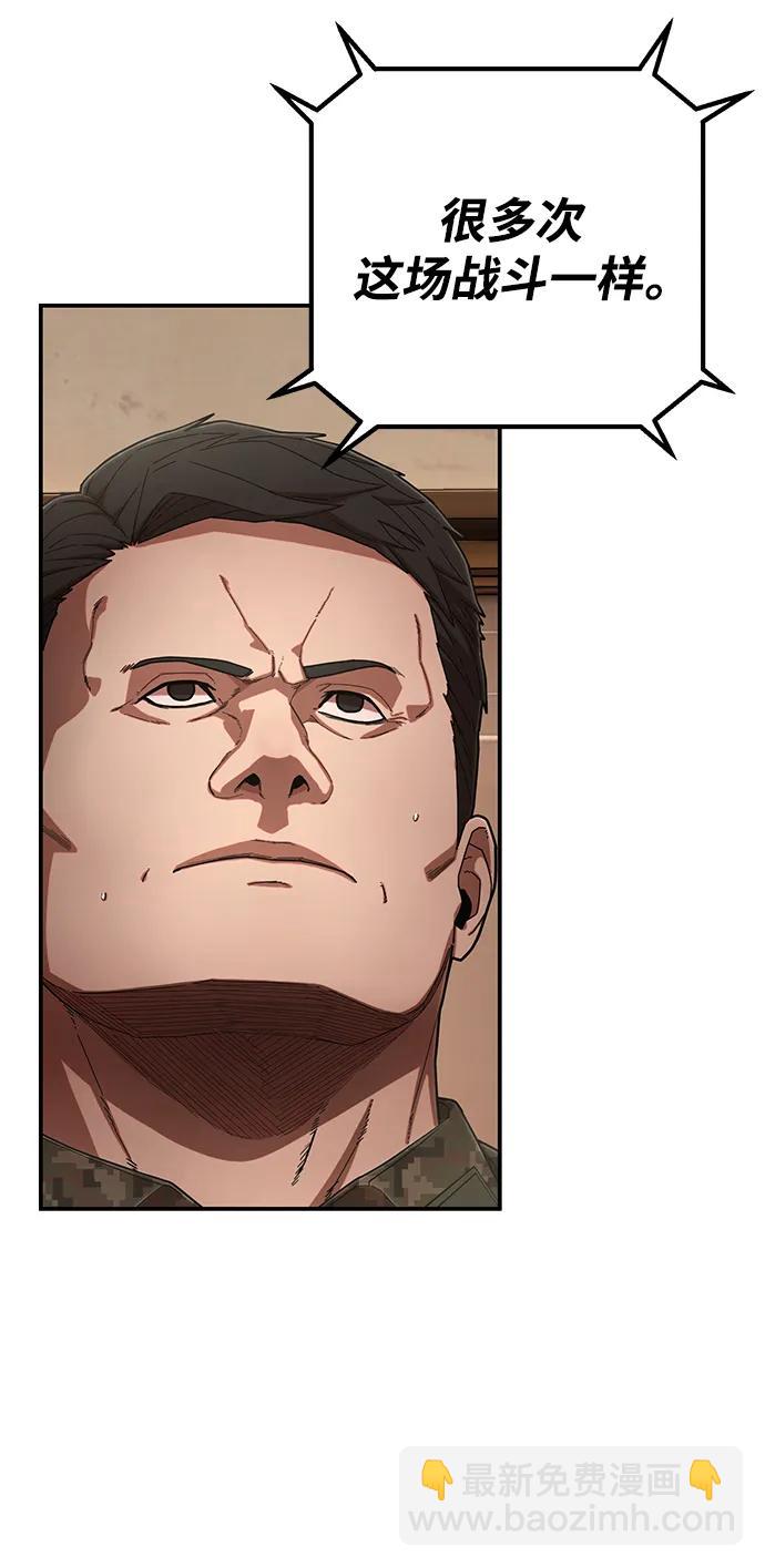 毀滅勇士 - [第123話] 洪花朗（4）(1/3) - 4