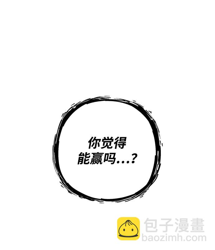 毀滅勇士 - [第123話] 洪花朗（4）(1/3) - 8