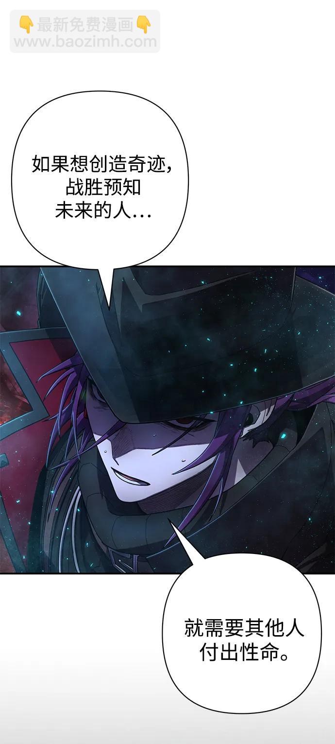 毀滅勇士 - [第123話] 洪花朗（4）(1/3) - 5