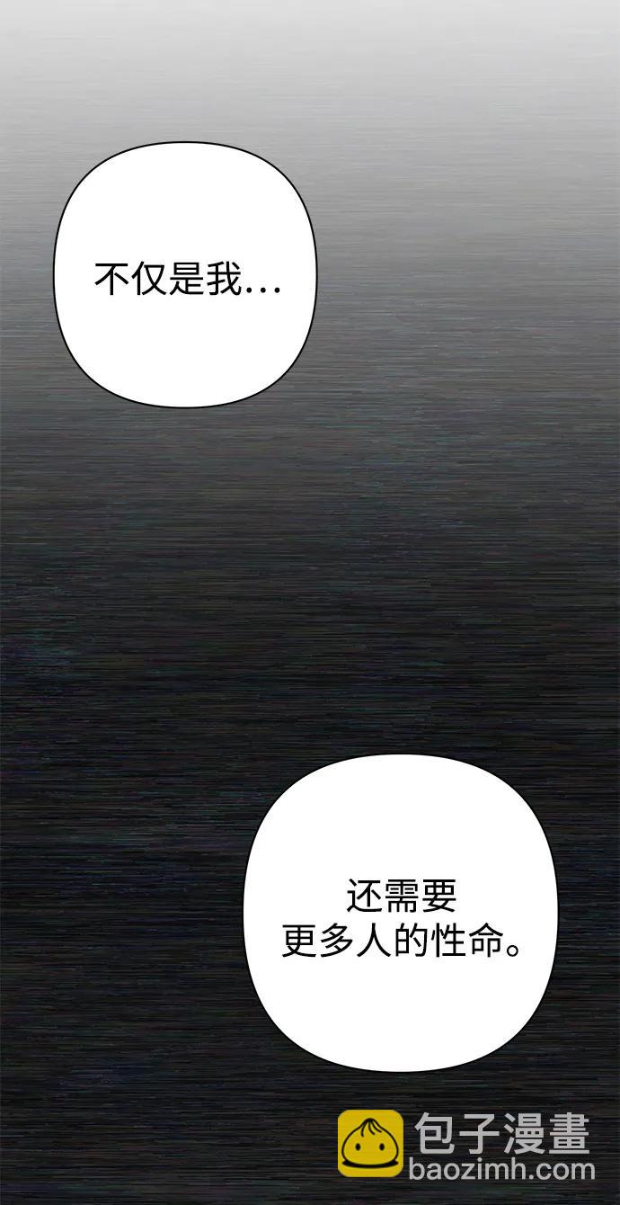 毀滅勇士 - [第123話] 洪花朗（4）(1/3) - 6