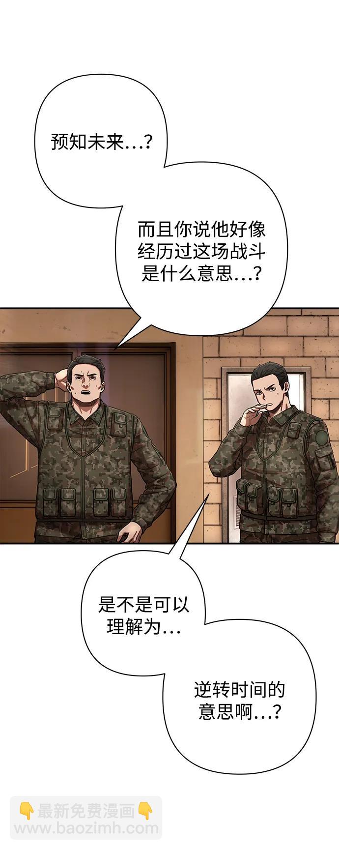 毀滅勇士 - [第123話] 洪花朗（4）(1/3) - 5