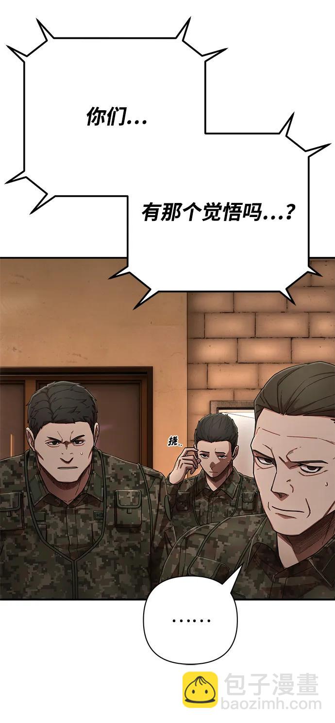 毀滅勇士 - [第123話] 洪花朗（4）(2/3) - 5