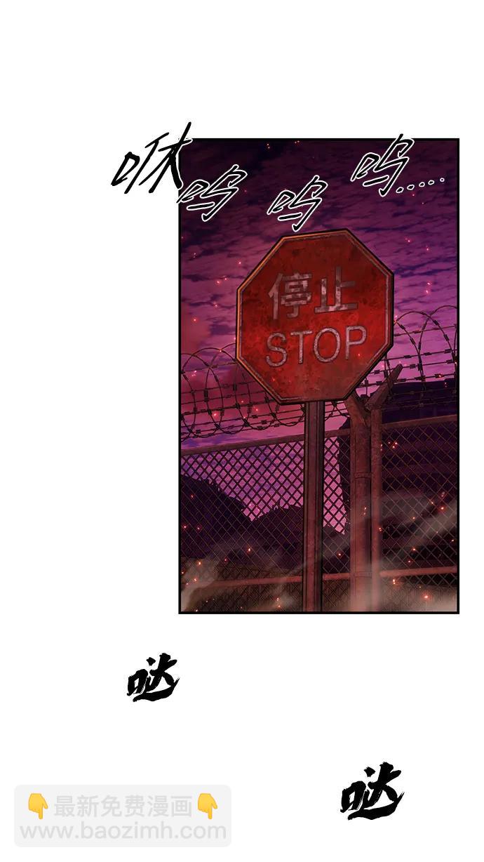 毀滅勇士 - [第123話] 洪花朗（4）(2/3) - 7