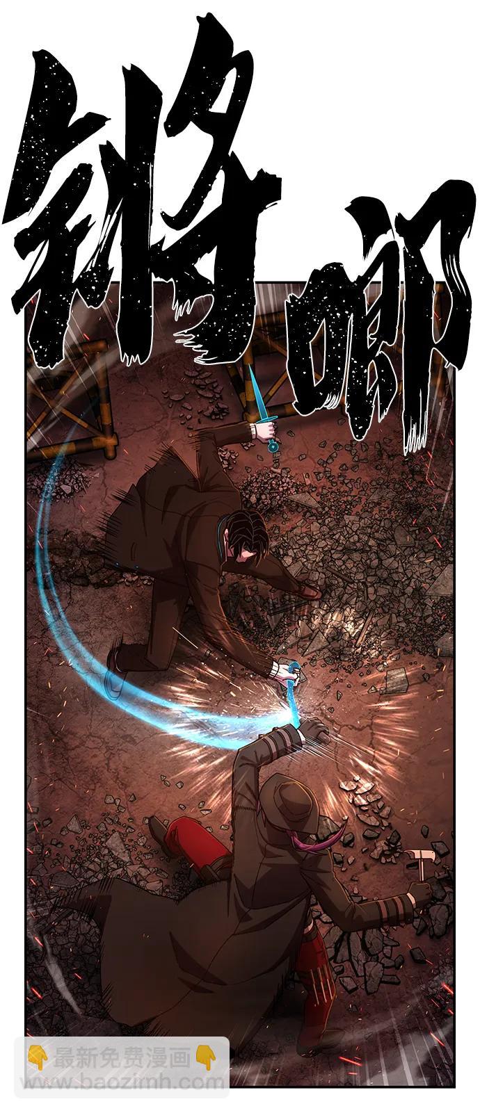 毀滅勇士 - [第123話] 洪花朗（4）(2/3) - 3