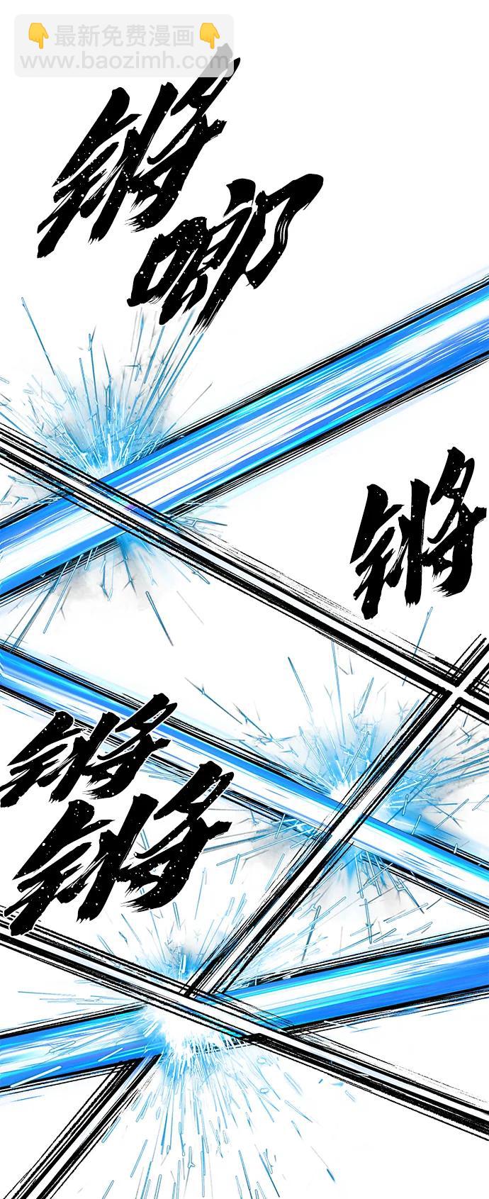 毀滅勇士 - [第123話] 洪花朗（4）(2/3) - 4