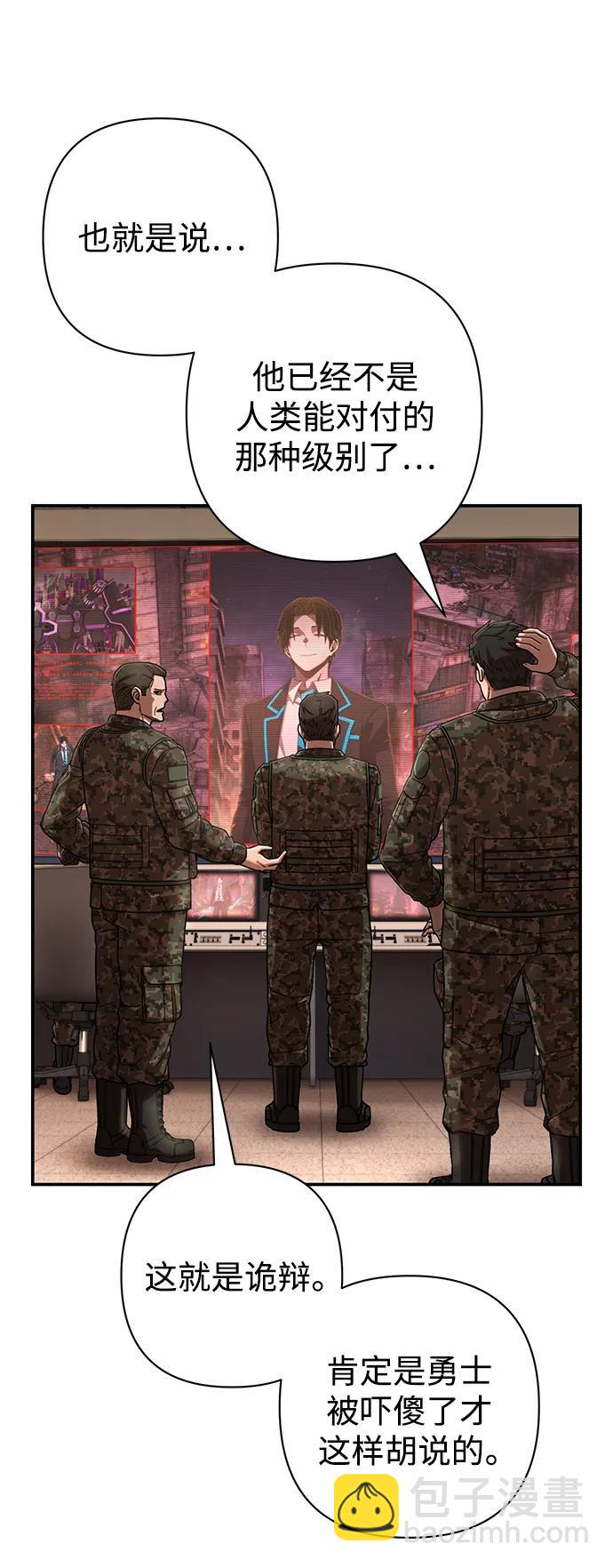 毀滅勇士 - [第123話] 洪花朗（4）(1/3) - 6