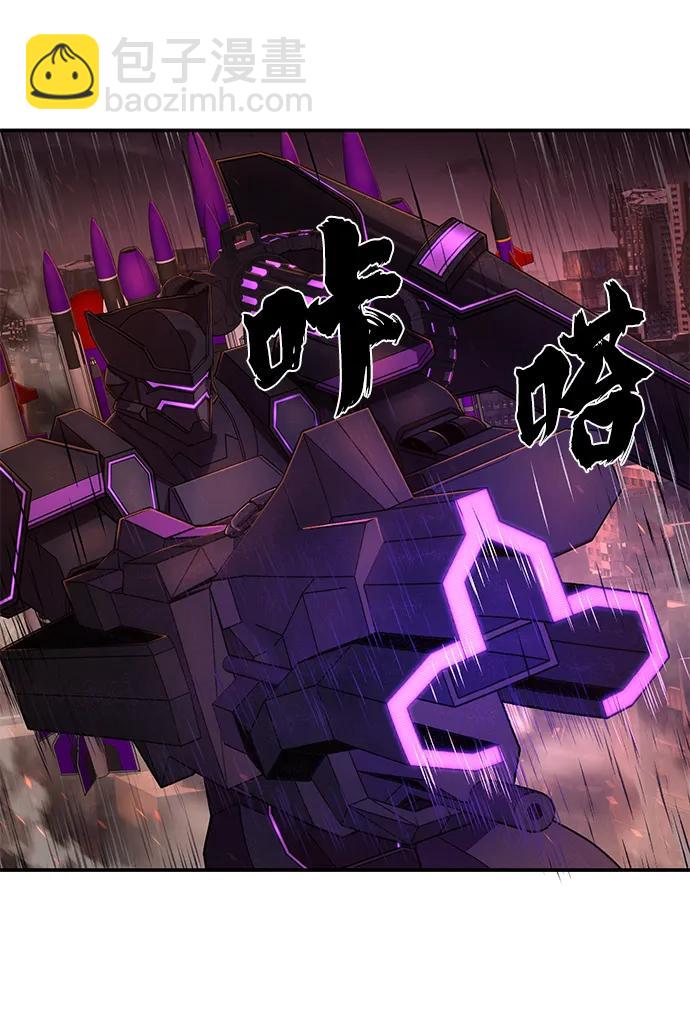 毀滅勇士 - [第123話] 洪花朗（4）(2/3) - 8