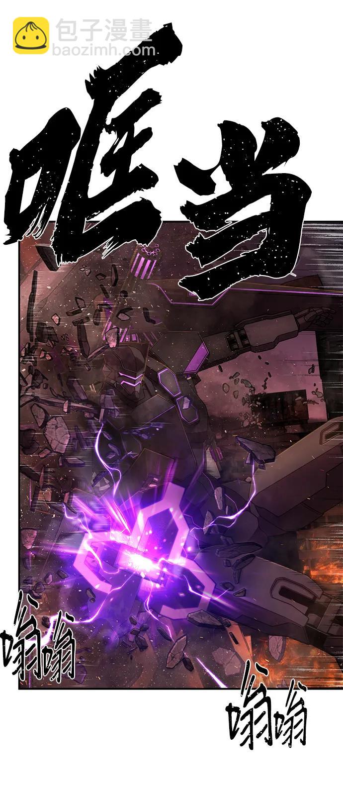 毀滅勇士 - [第123話] 洪花朗（4）(2/3) - 7