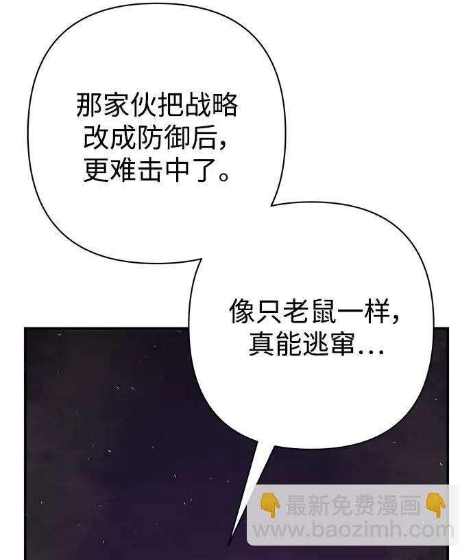 毀滅勇士 - [第123話] 洪花朗（4）(2/3) - 3