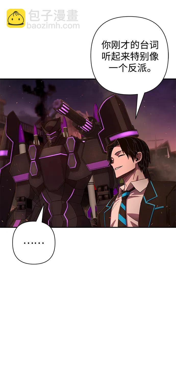 毀滅勇士 - [第123話] 洪花朗（4）(2/3) - 5