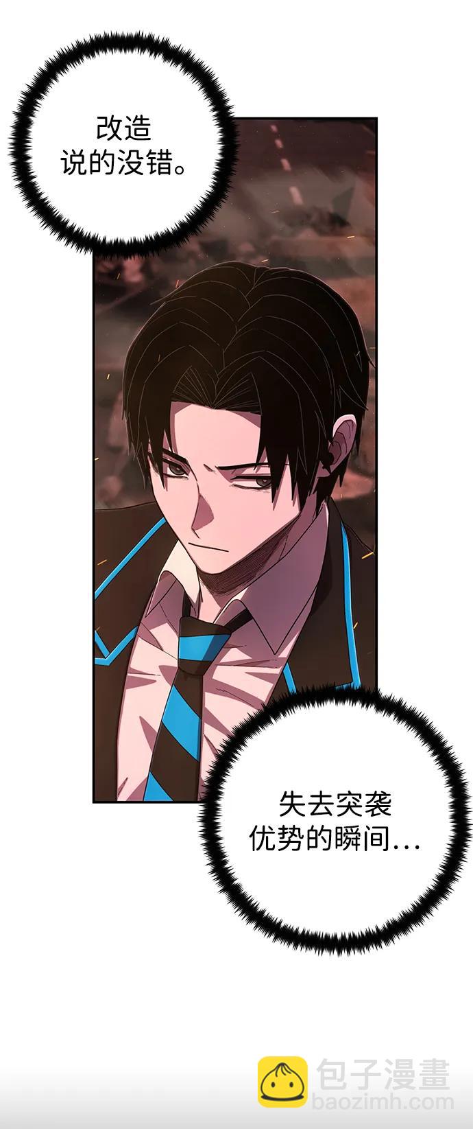 毀滅勇士 - [第123話] 洪花朗（4）(2/3) - 6