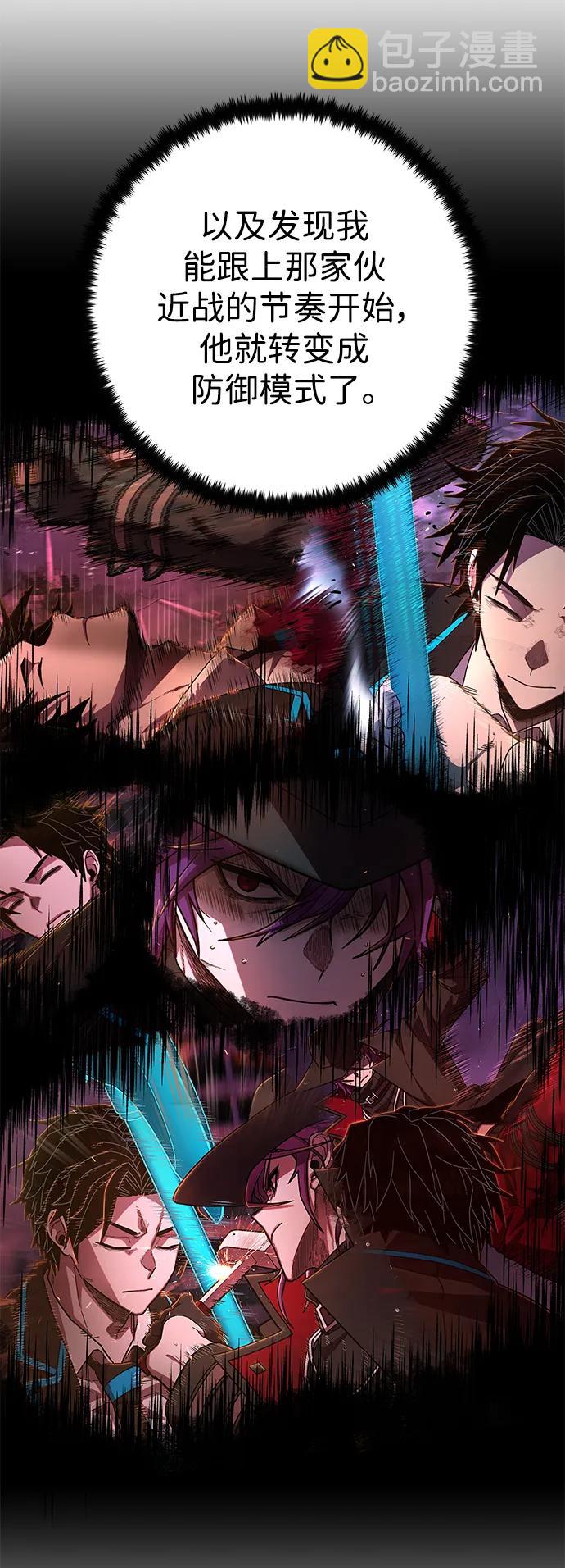 毀滅勇士 - [第123話] 洪花朗（4）(2/3) - 7