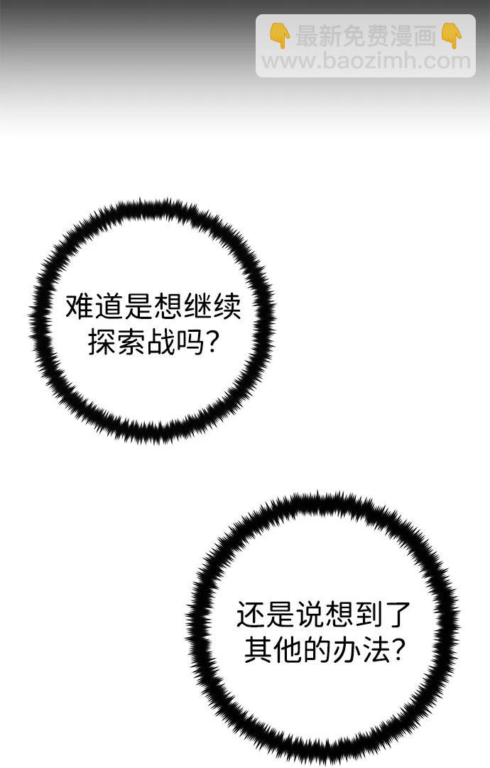 毀滅勇士 - [第123話] 洪花朗（4）(2/3) - 8