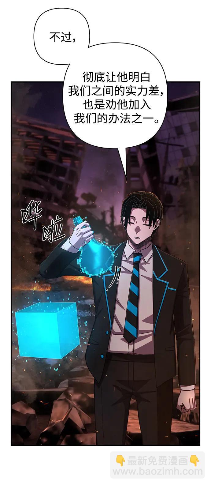 毀滅勇士 - [第123話] 洪花朗（4）(2/3) - 2